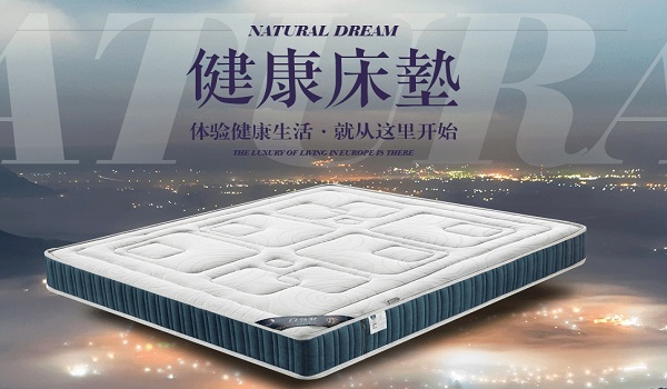 自然夢全棕床墊官網招商圖